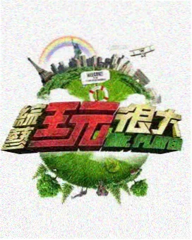 天天综合电影 城市漫游者 剧照