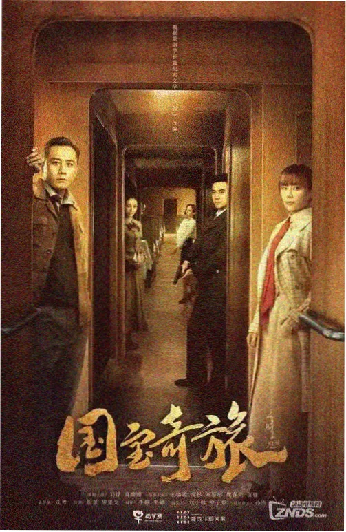 天天综合电影 雾港迷踪 导演解说版 剧照